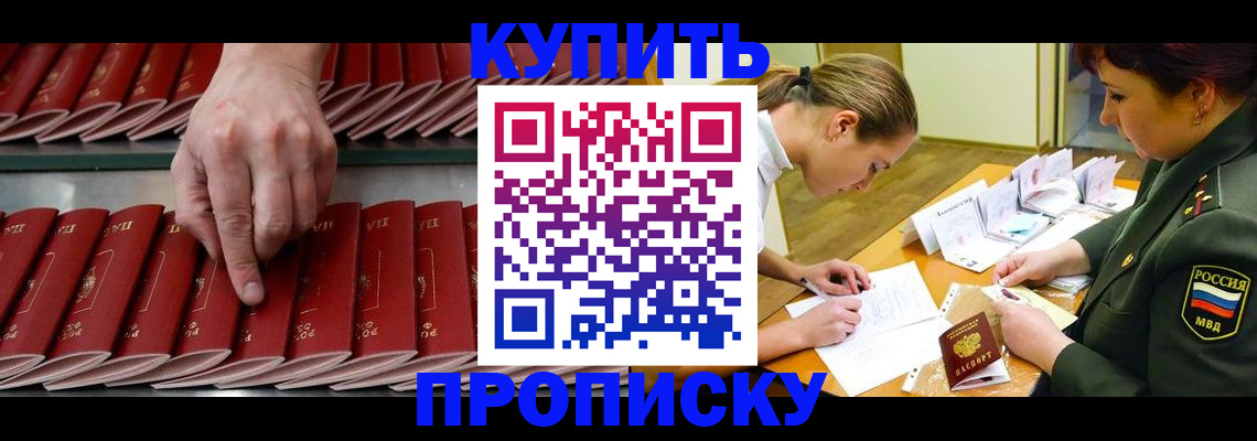 прописка для работы в Архангельской области