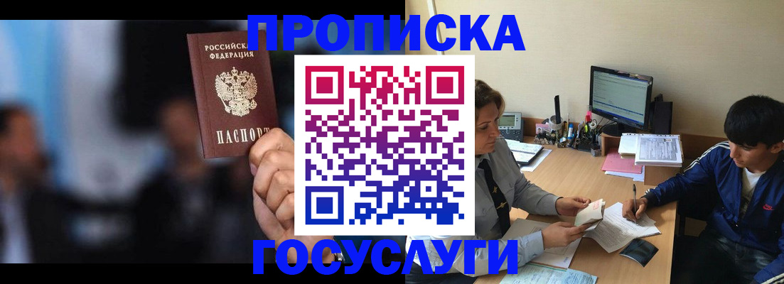 временная регистрация госуслуги в Архангельской области