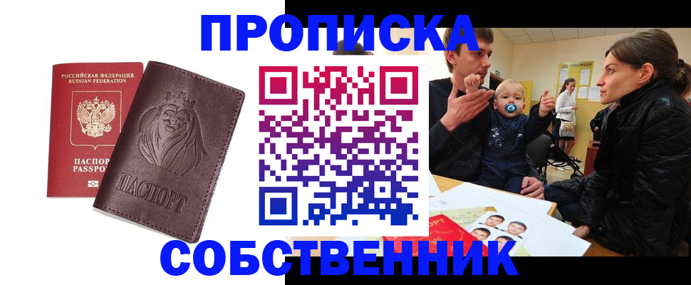 временная прописка в Архангельской области