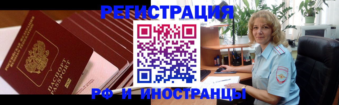 прописка ребенка в Архангельской области