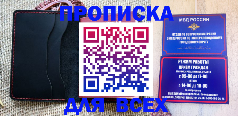 временная регистрация надежно в Архангельской области