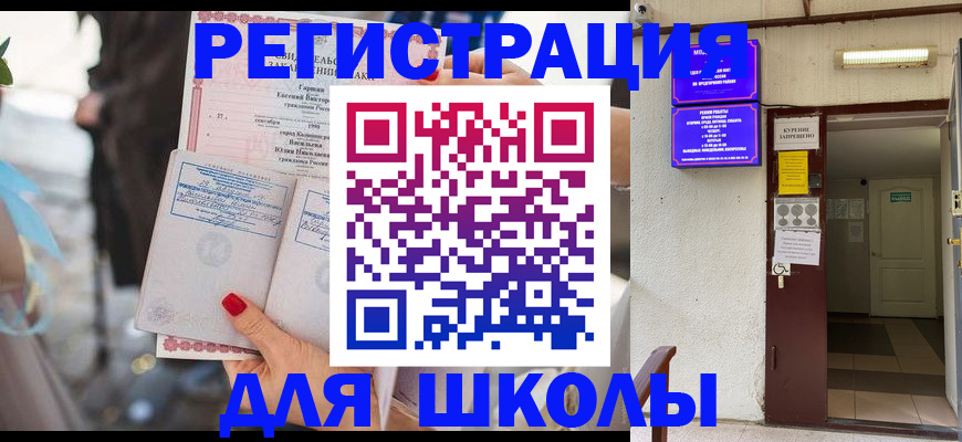 прописка ребенка в Архангельской области