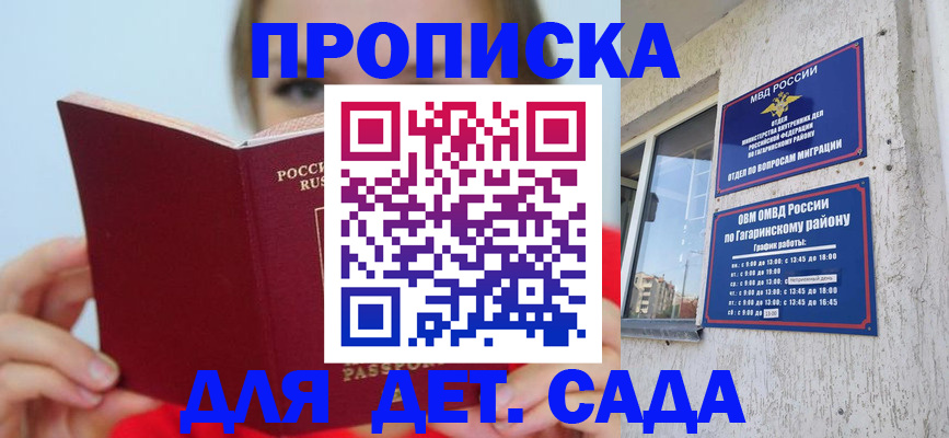 временная регистрация собственник в Архангельской области