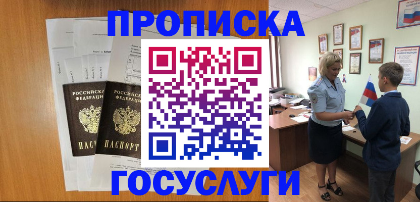временная регистрация госуслуги в Архангельской области