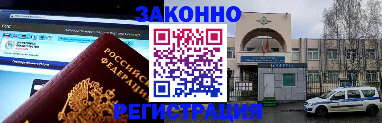 временная регистрация поиск в Архангельской области