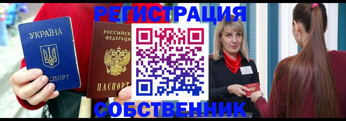 прописка гарантия в Архангельской области
